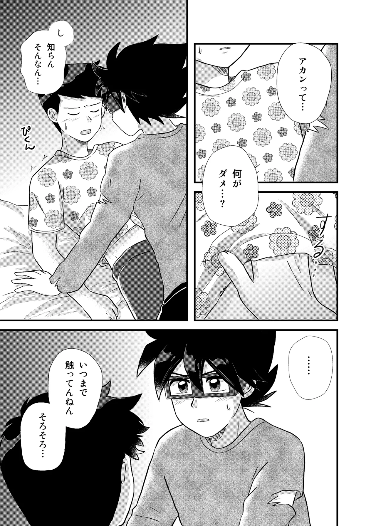 君に彼女ができるまで page 22 original parody - sweating kissing hentai manga - read online free