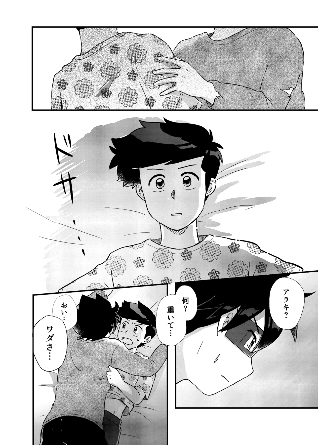 君に彼女ができるまで page 23 original parody - sweating kissing hentai manga - read online free