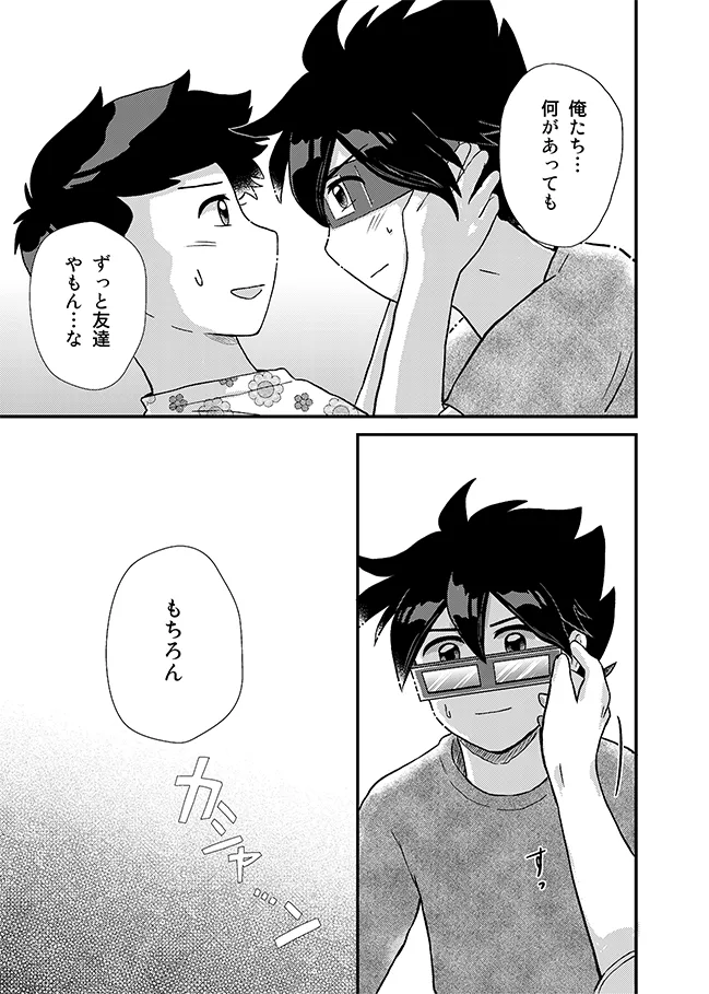 君に彼女ができるまで page 28 original parody - sweating kissing hentai manga - read online free