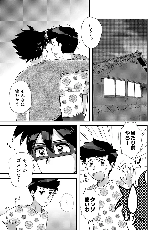 君に彼女ができるまで page 42 original parody - sweating kissing hentai manga - read online free