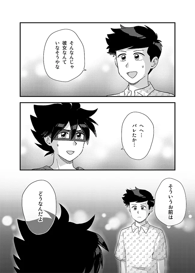 君に彼女ができるまで page 49 original parody - sweating kissing hentai manga - read online free