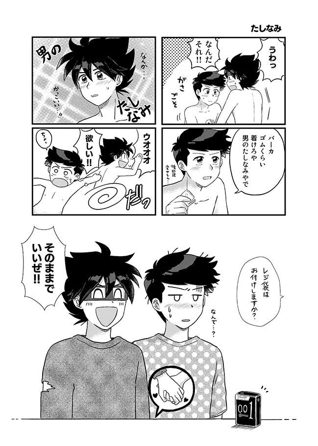 君に彼女ができるまで page 54 original parody - sweating kissing hentai manga - read online free