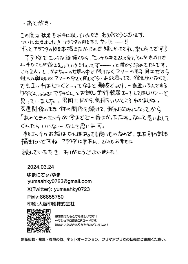 君に彼女ができるまで page 55 original parody - sweating kissing hentai manga - read online free