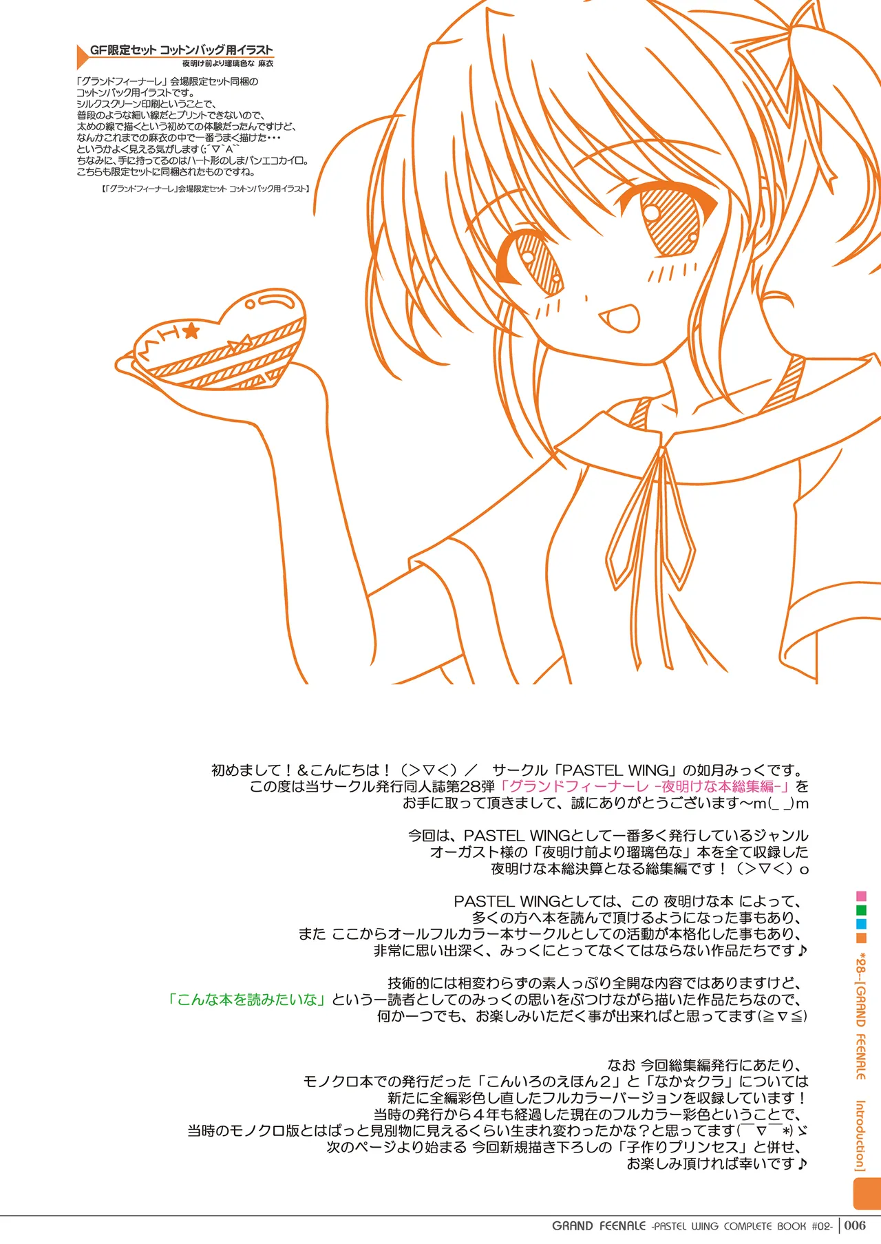 GRAND FEENALE - Page 5