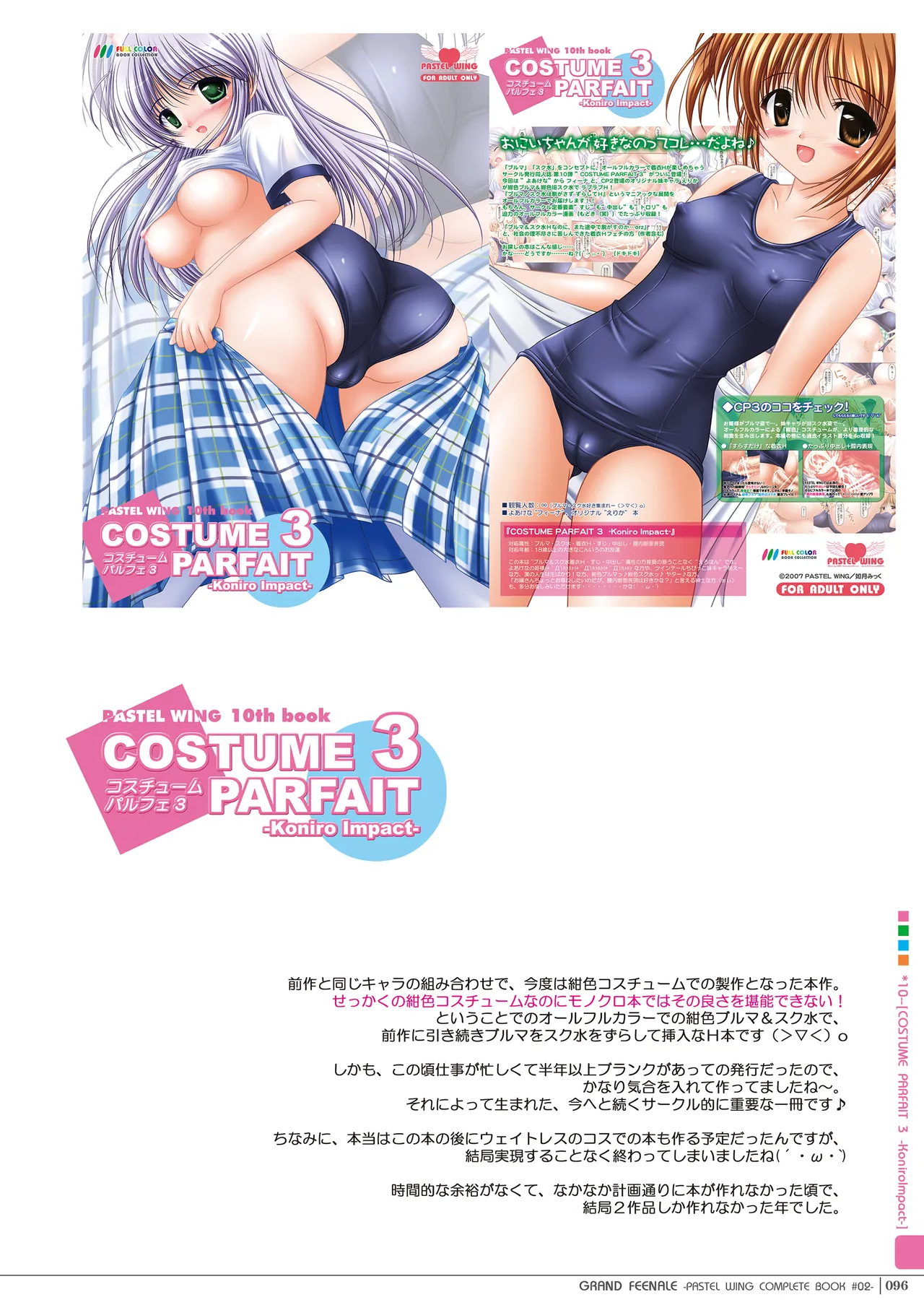 GRAND FEENALE page 95 featuring asagiri mai yoake mae yori ruriiro na parody - big breasts swimsuit hentai manga - read online free