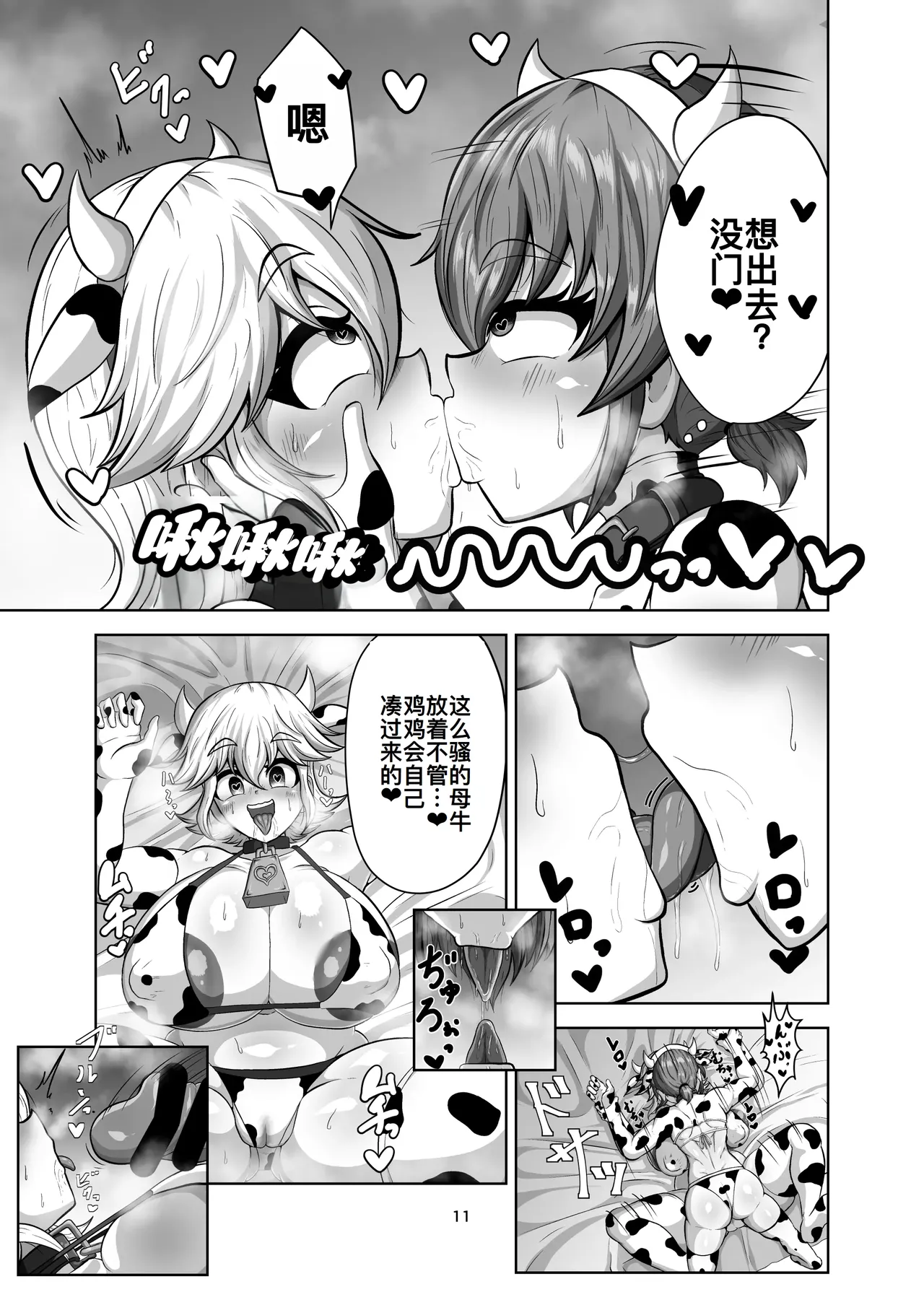 Shinyuu o Haramasanai to Derarenai Heya page 11 original parody - sole female big penis hentai manga - read online free