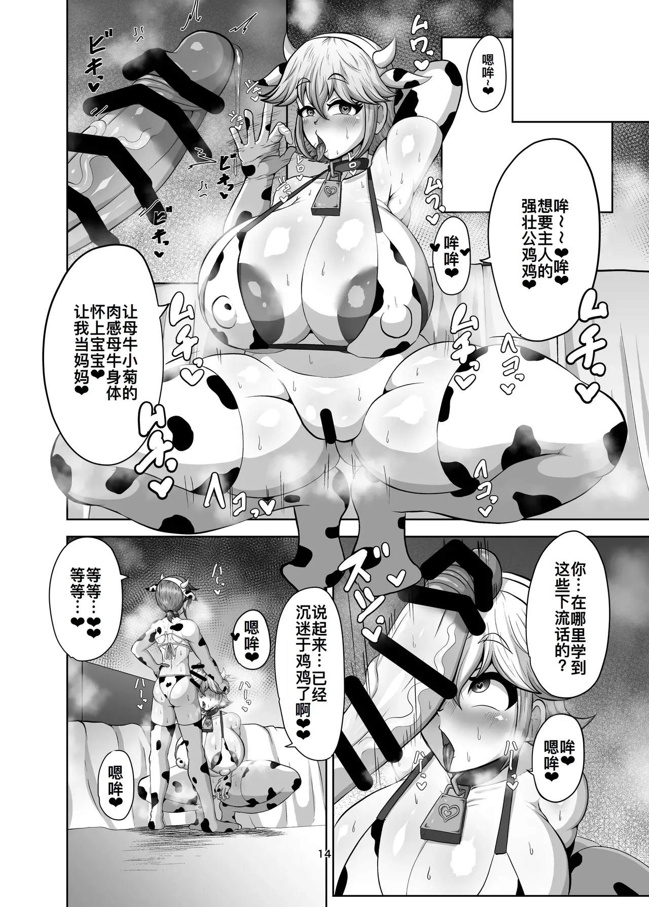 Shinyuu o Haramasanai to Derarenai Heya page 14 original parody - sole female big penis hentai manga - read online free