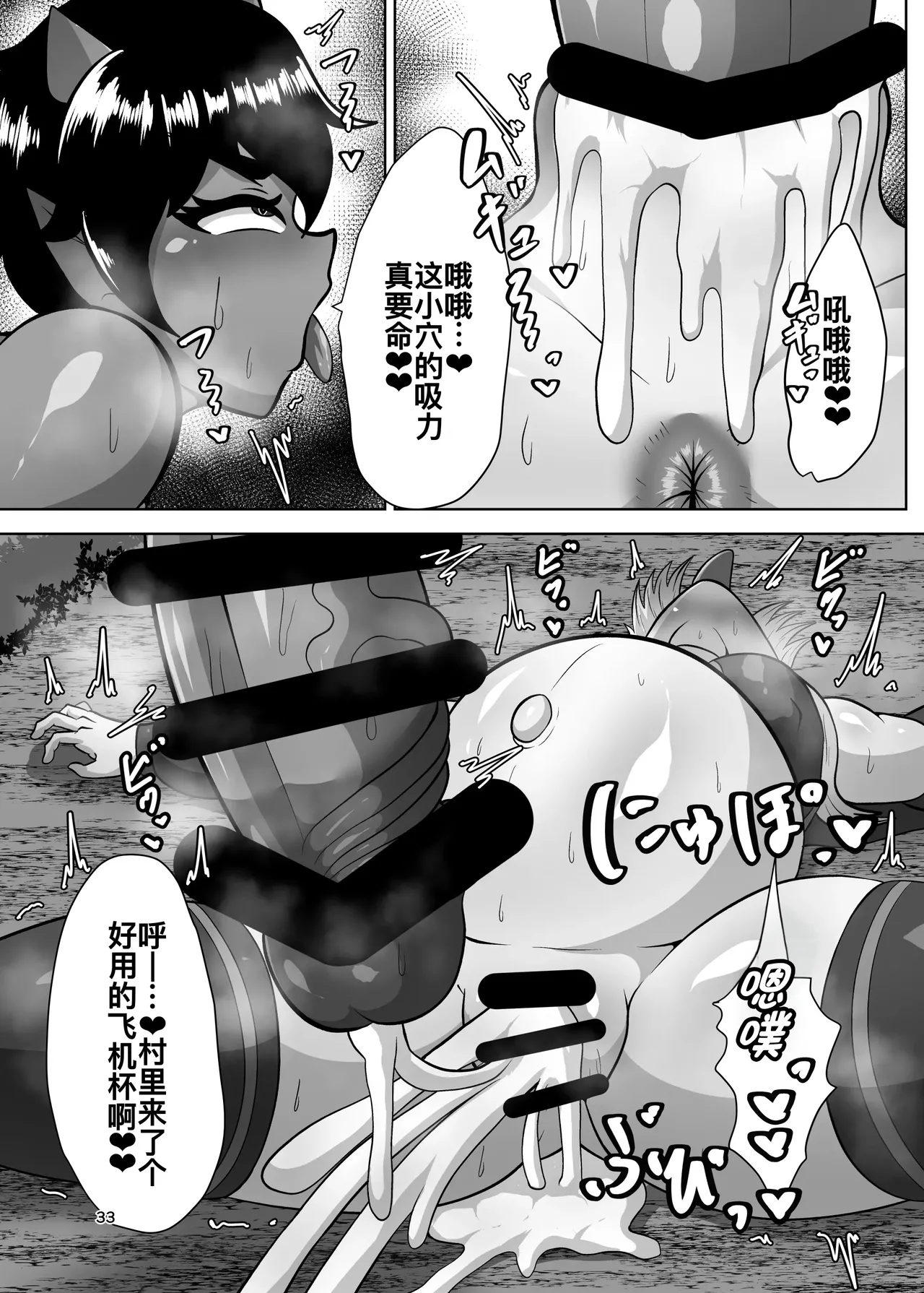 Futanari Mura ni Kita Sister-sama page 33 original parody - futanari nun hentai manga - read online free