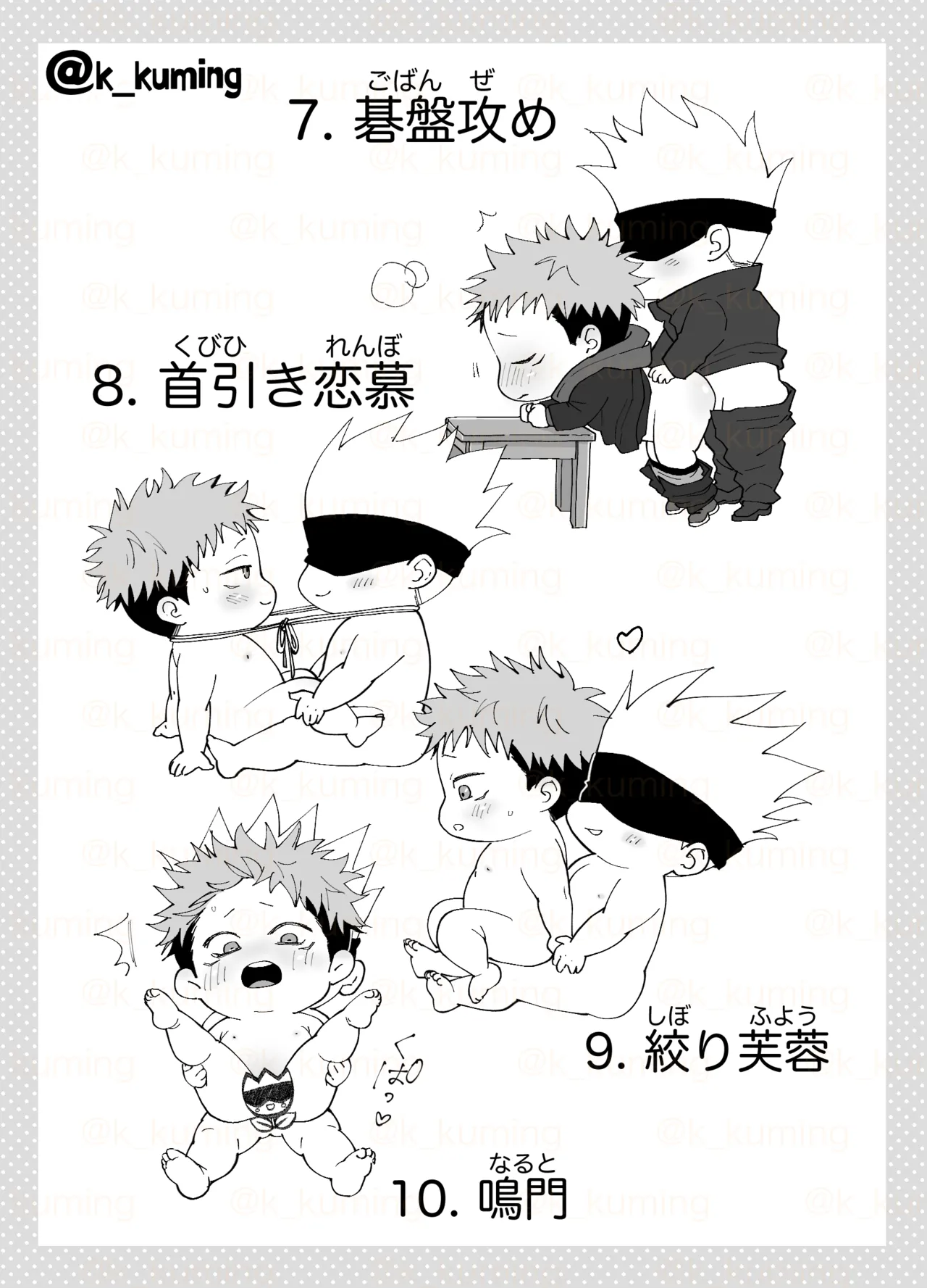 5U de 48 page 10 featuring yuuji itadori jujutsu kaisen parody - blindfold blowjob hentai manga - read online free