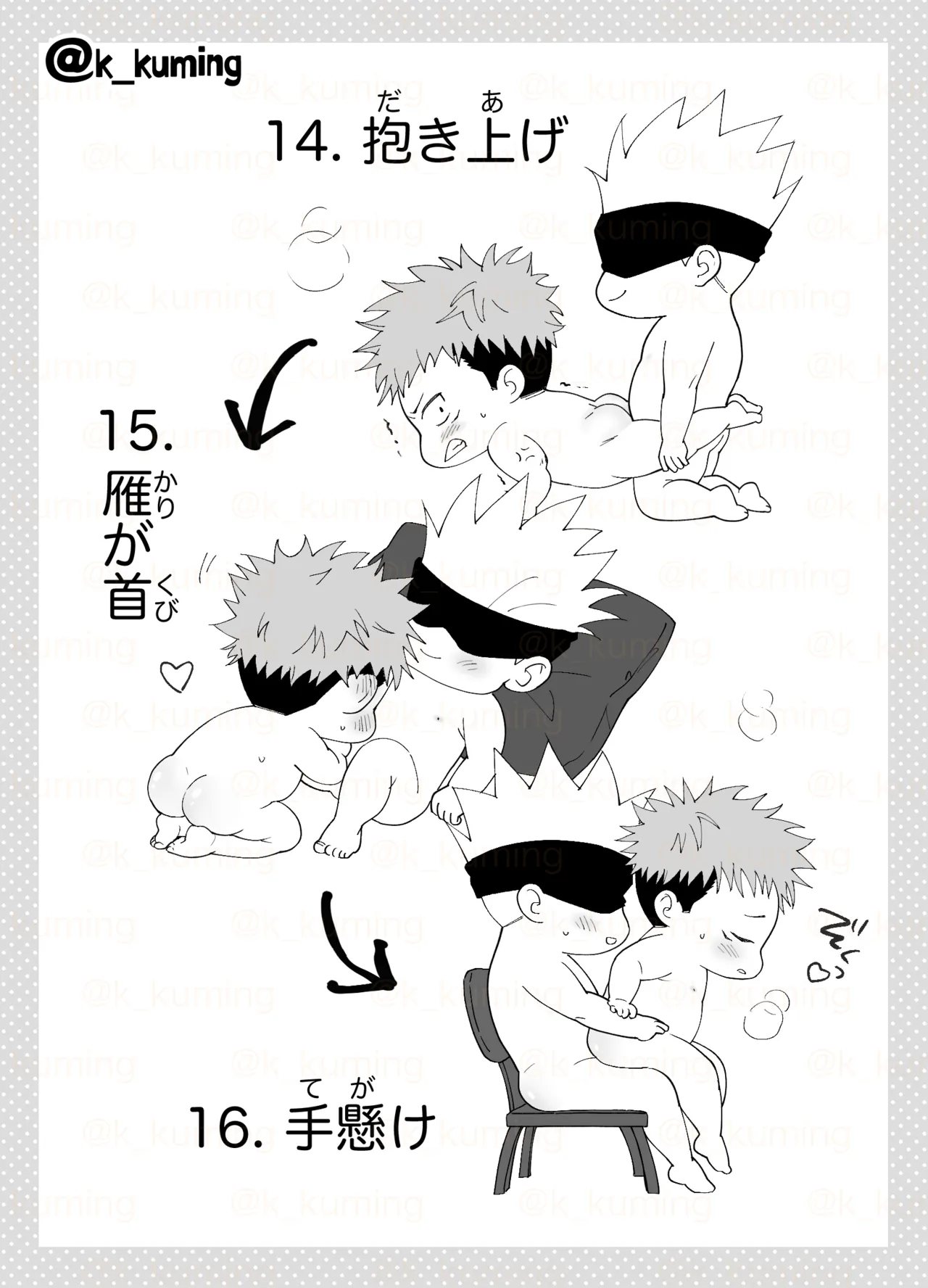 5U de 48 page 13 featuring yuuji itadori jujutsu kaisen parody - blindfold blowjob hentai manga - read online free