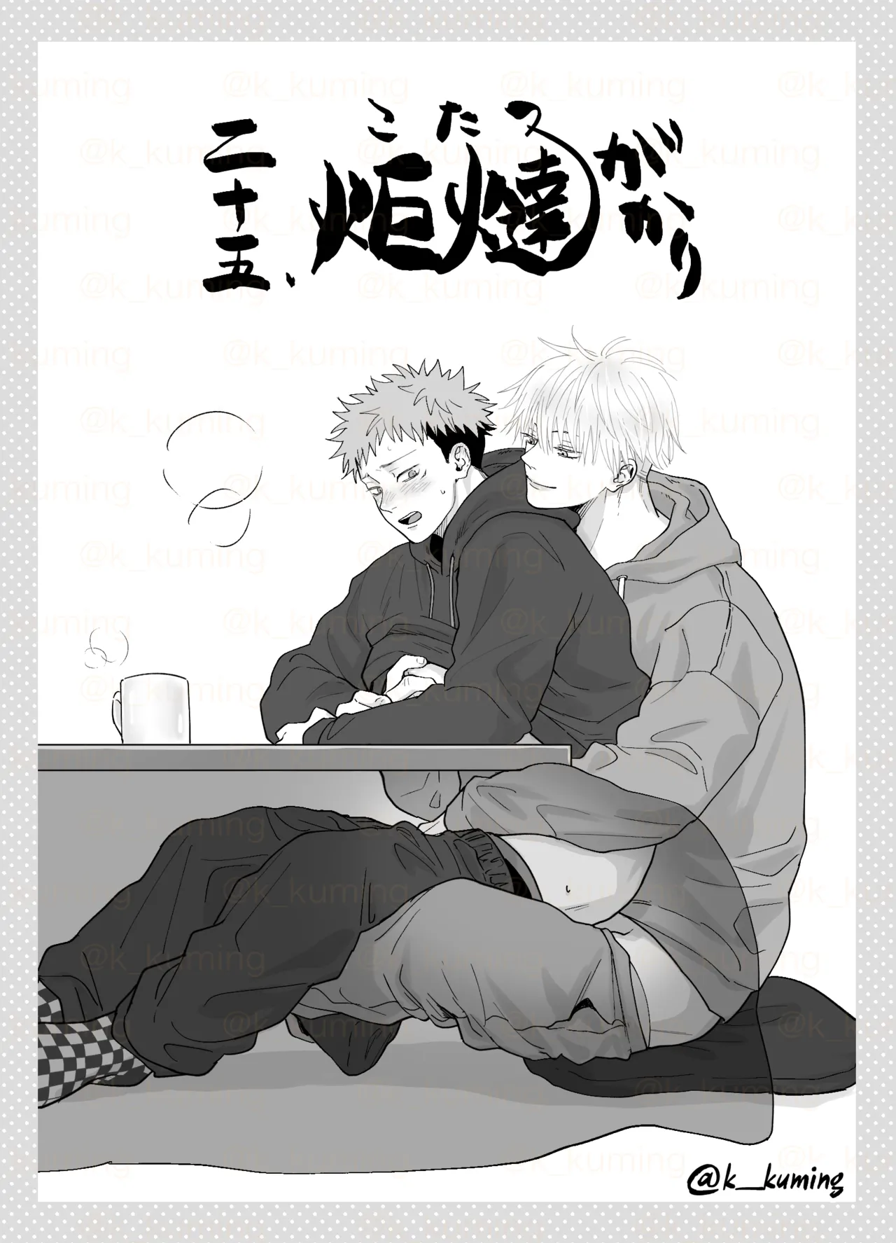 5U de 48 page 19 featuring yuuji itadori jujutsu kaisen parody - blindfold blowjob hentai manga - read online free