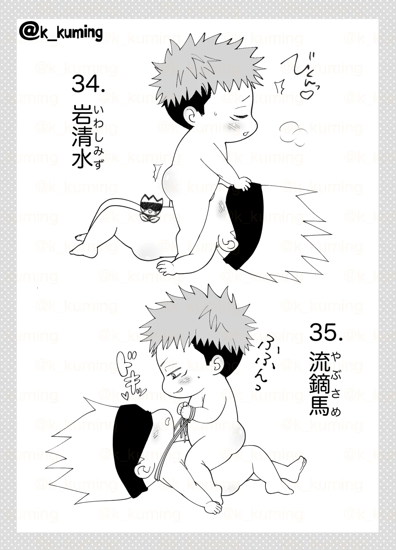 5U de 48 page 24 featuring yuuji itadori jujutsu kaisen parody - anal males only hentai manga - read online free