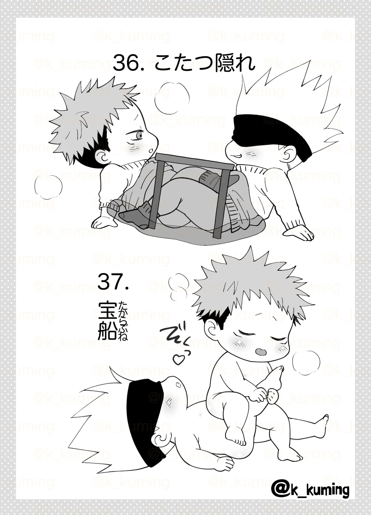 5U de 48 page 25 featuring yuuji itadori jujutsu kaisen parody - blindfold blowjob hentai manga - read online free