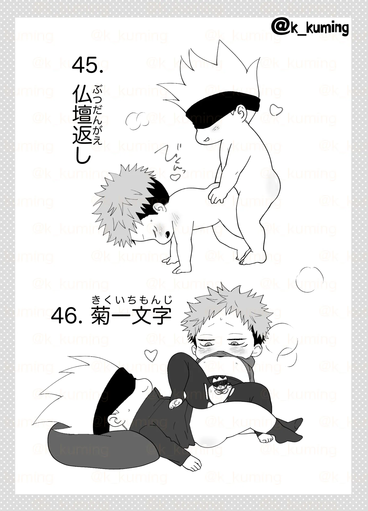 5U de 48 page 30 featuring yuuji itadori jujutsu kaisen parody - blindfold blowjob hentai manga - read online free