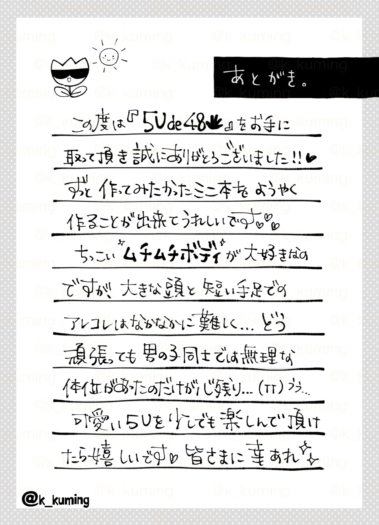 5U de 48 page 34 featuring yuuji itadori jujutsu kaisen parody - anal males only hentai manga - read online free