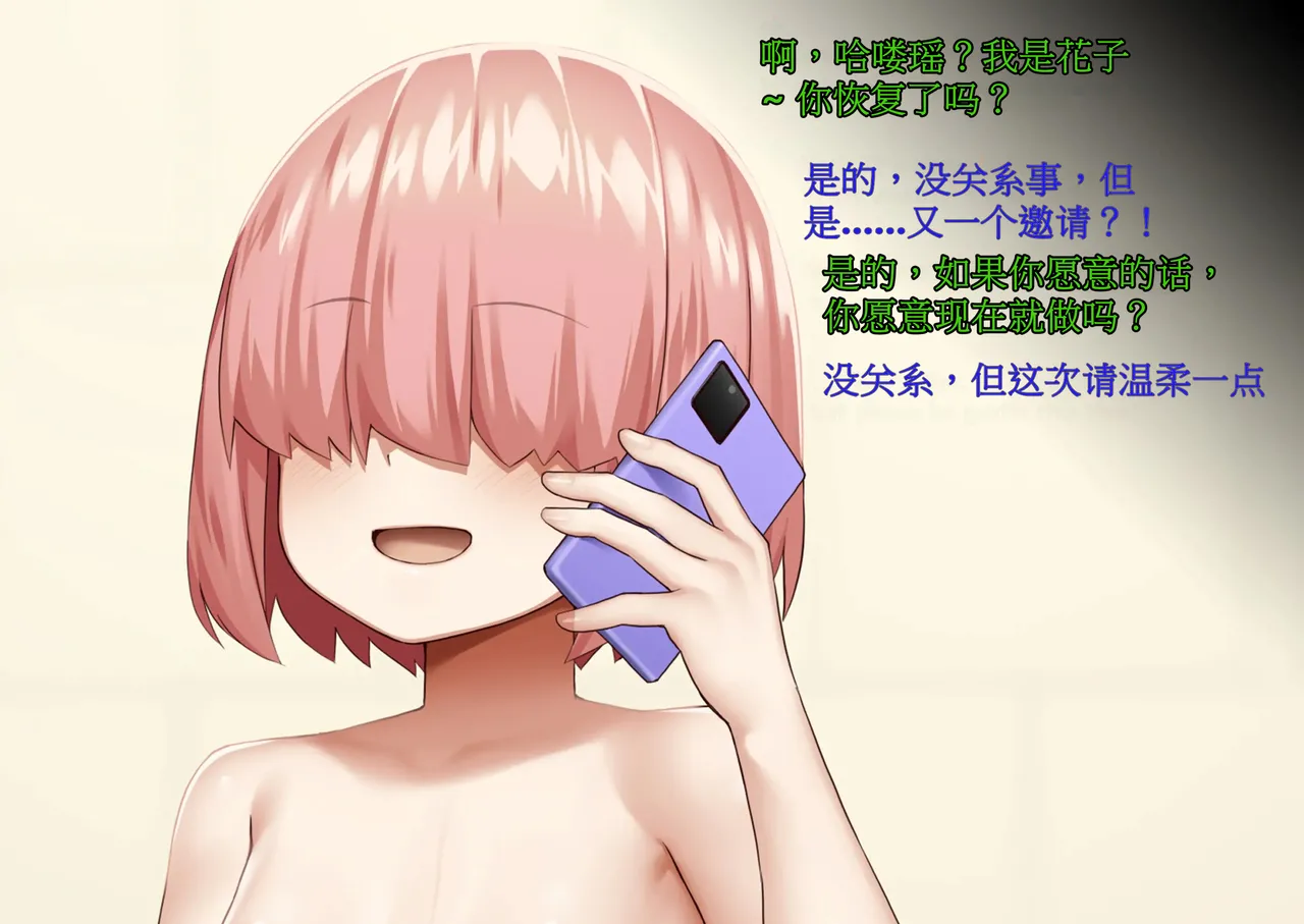 【wkc的个人翻译】A Story About Club Activities At A Certain School【机翻+人工】 page 180 - big penis rough translation hentai manga - read online free