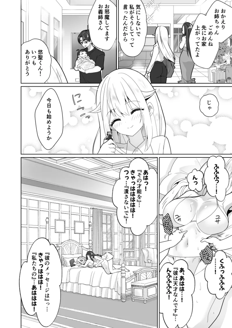 Kusuguri Torappu Geemu page 100 original parody - swimsuit big breasts hentai manga - read online free