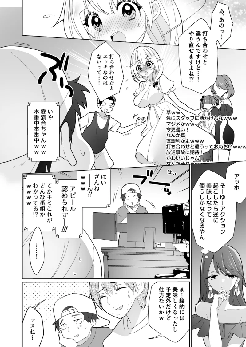 Kusuguri Torappu Geemu page 20 original parody - sweating big breasts hentai manga - read online free