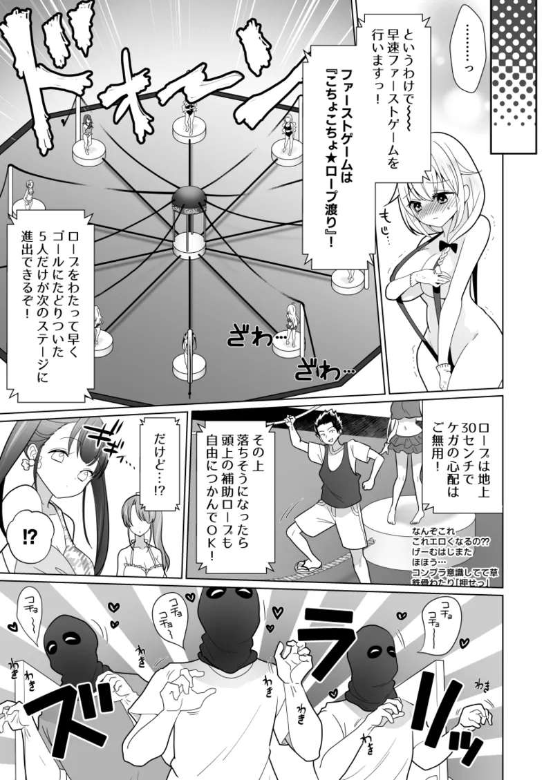 Kusuguri Torappu Geemu page 21 original parody - sweating big breasts hentai manga - read online free