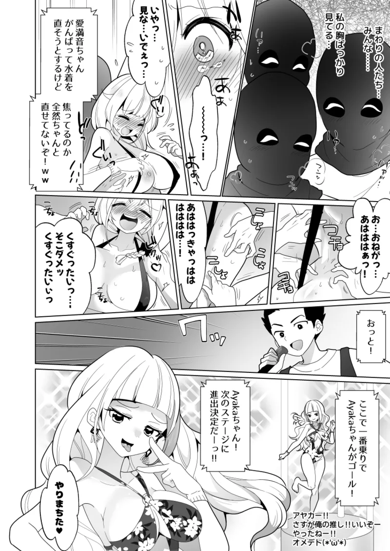 Kusuguri Torappu Geemu page 32 original parody - swimsuit big breasts hentai manga - read online free
