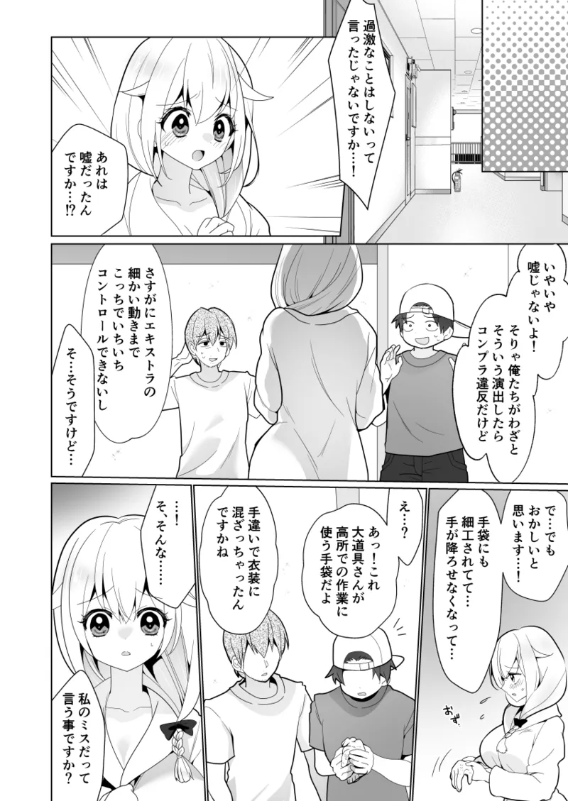 Kusuguri Torappu Geemu page 36 original parody - swimsuit big breasts hentai manga - read online free