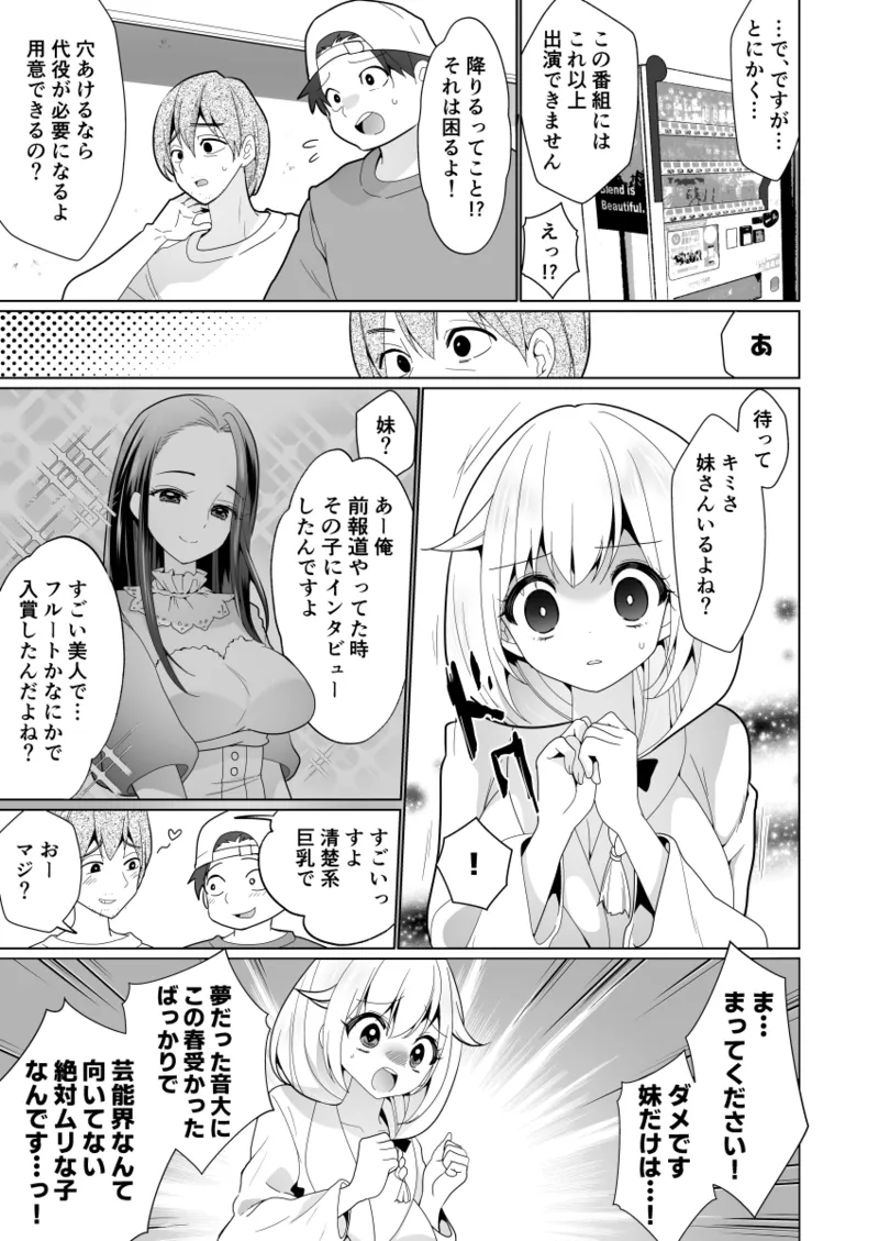 Kusuguri Torappu Geemu page 37 original parody - sweating big breasts hentai manga - read online free