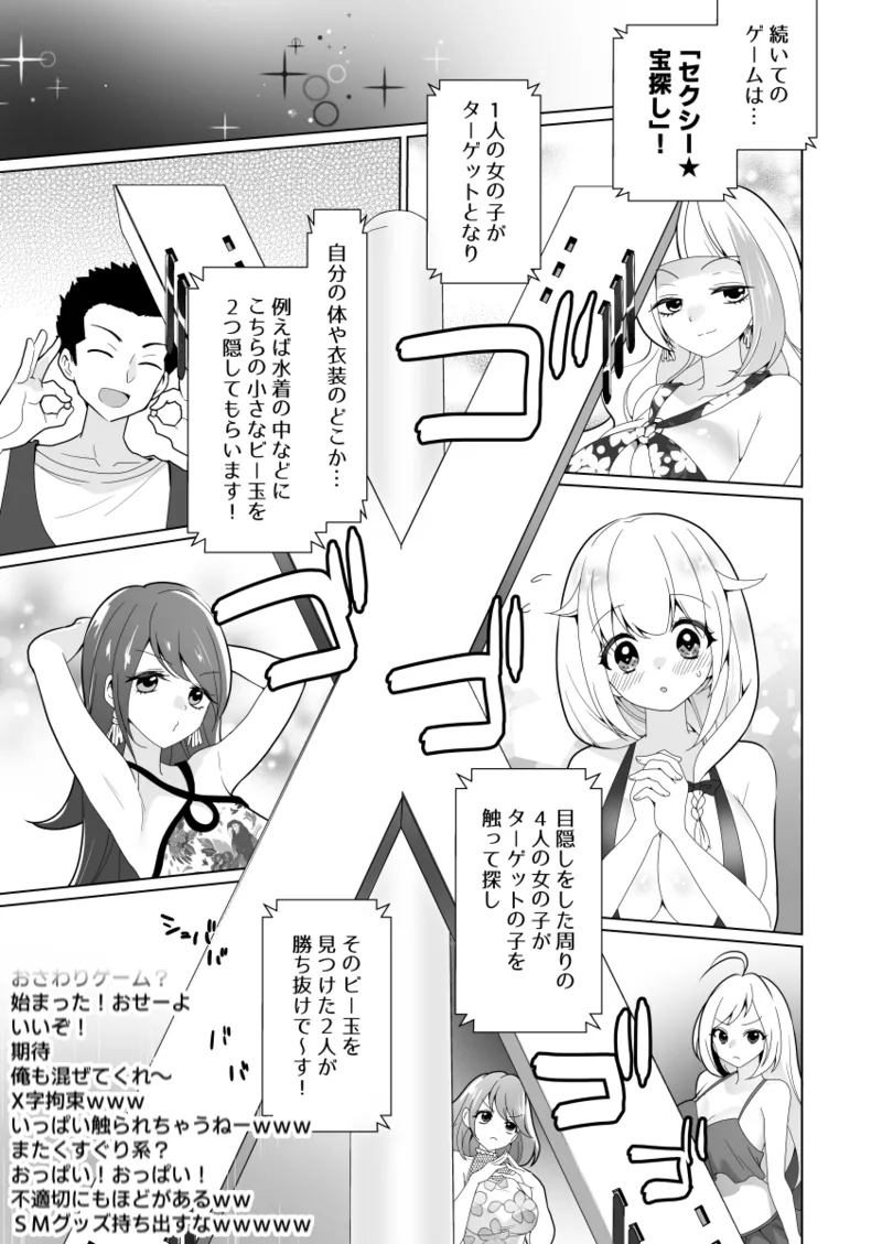 Kusuguri Torappu Geemu page 39 original parody - sweating big breasts hentai manga - read online free