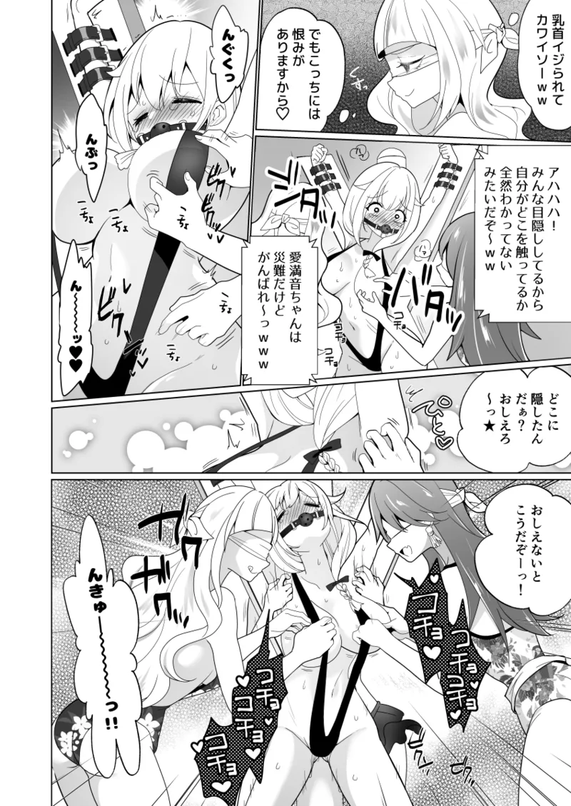 Kusuguri Torappu Geemu page 46 original parody - swimsuit big breasts hentai manga - read online free
