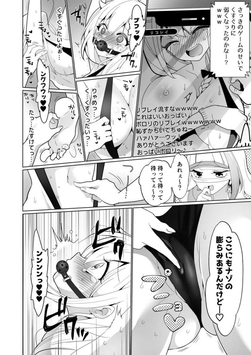 Kusuguri Torappu Geemu page 48 original parody - sweating big breasts hentai manga - read online free