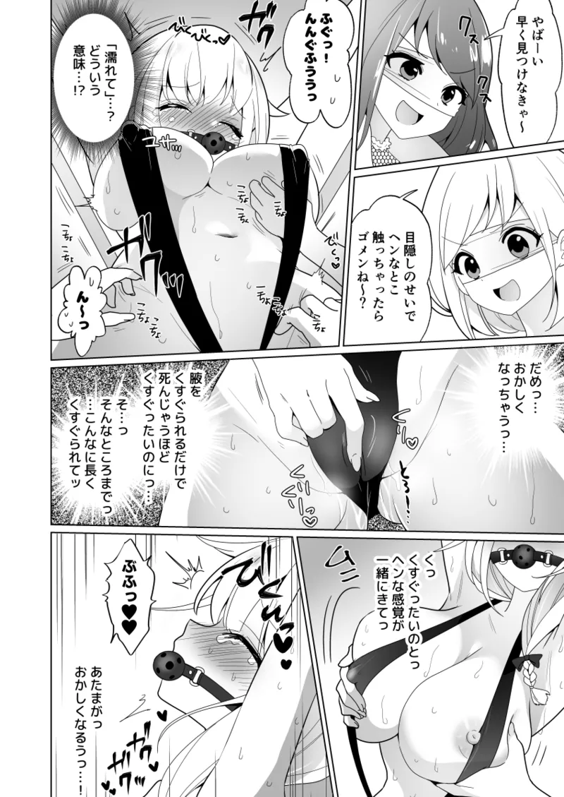 Kusuguri Torappu Geemu page 50 original parody - sweating big breasts hentai manga - read online free
