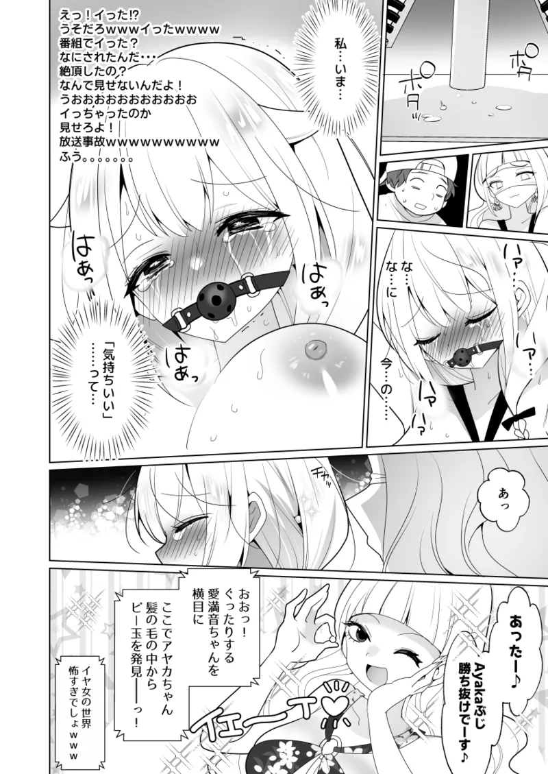 Kusuguri Torappu Geemu page 56 original parody - swimsuit big breasts hentai manga - read online free