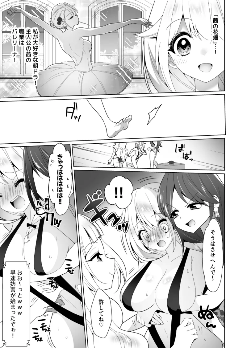 Kusuguri Torappu Geemu page 61 original parody - sweating big breasts hentai manga - read online free