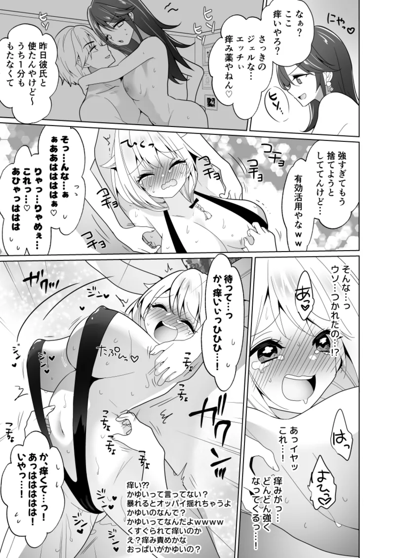 Kusuguri Torappu Geemu page 65 original parody - swimsuit big breasts hentai manga - read online free