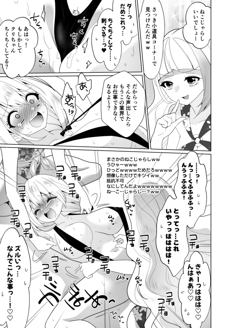 Kusuguri Torappu Geemu page 67 original parody - sweating big breasts hentai manga - read online free
