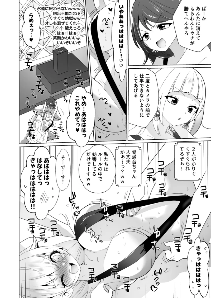 Kusuguri Torappu Geemu page 68 original parody - swimsuit big breasts hentai manga - read online free