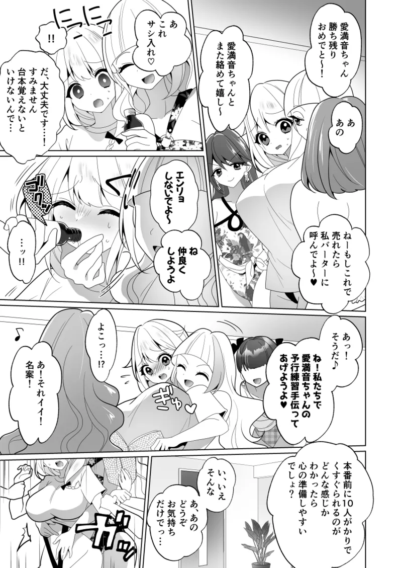 Kusuguri Torappu Geemu page 83 original parody - swimsuit big breasts hentai manga - read online free