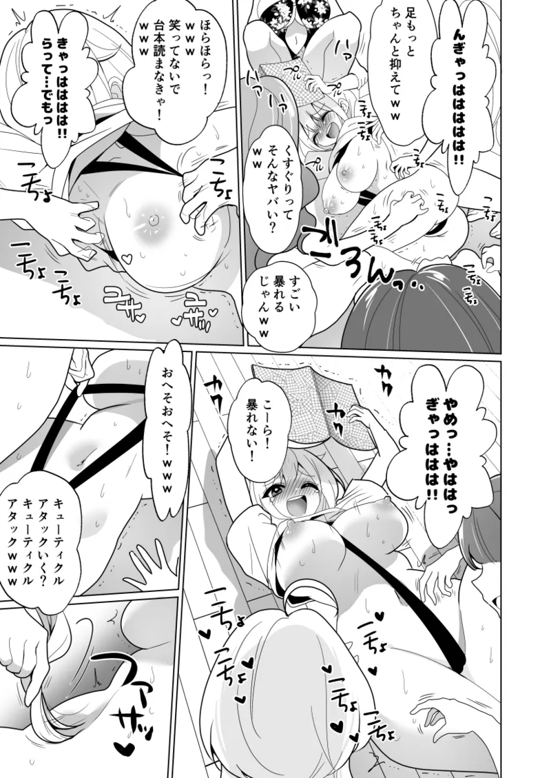 Kusuguri Torappu Geemu page 87 original parody - sweating big breasts hentai manga - read online free