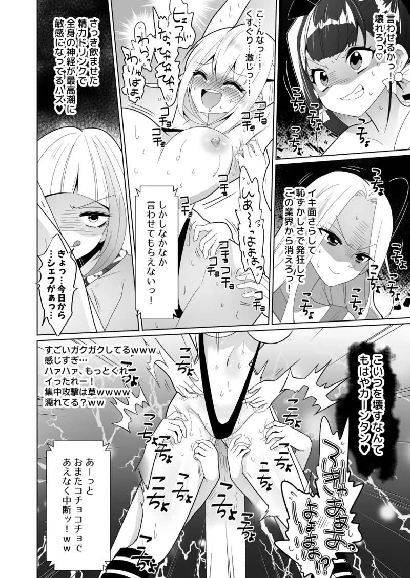 Kusuguri Torappu Geemu page 94 original parody - sweating big breasts hentai manga - read online free