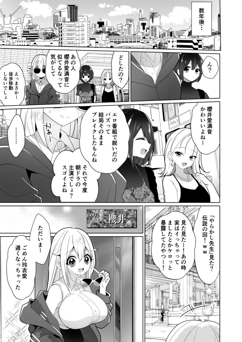 Kusuguri Torappu Geemu page 99 original parody - swimsuit big breasts hentai manga - read online free