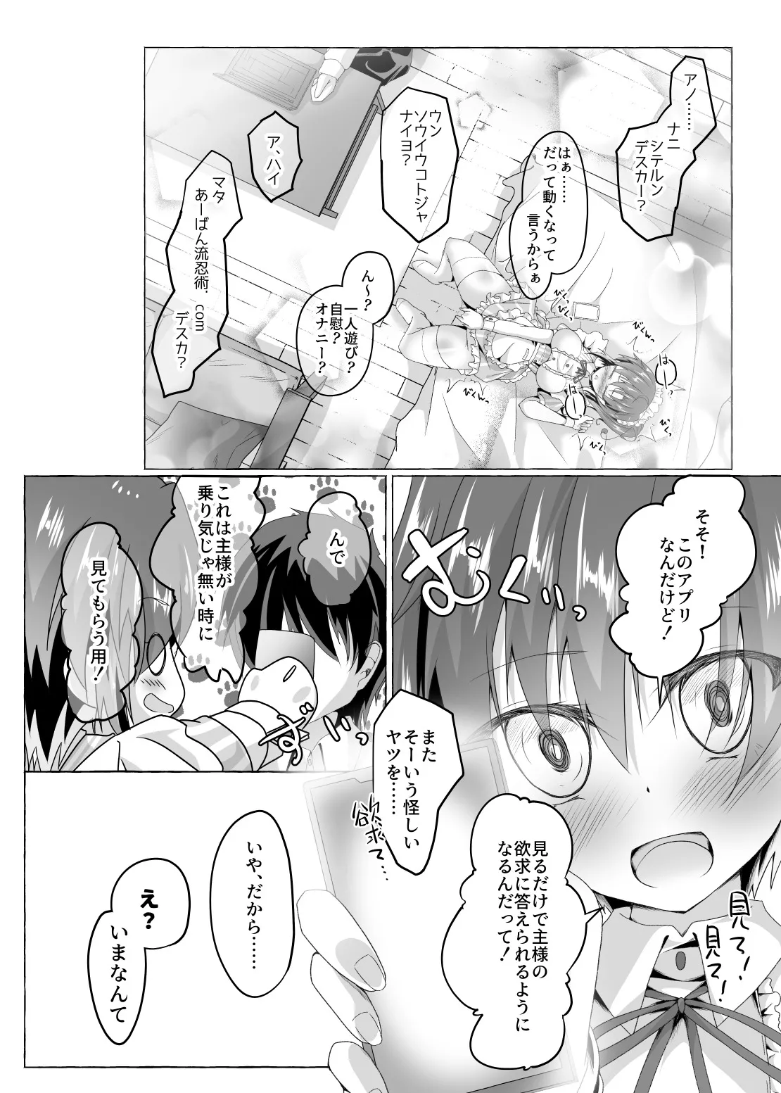 Ninja Take Care page 13 featuring raiya kaeruzaka alice gear aegis parody - ponytail masturbation hentai manga - read online free