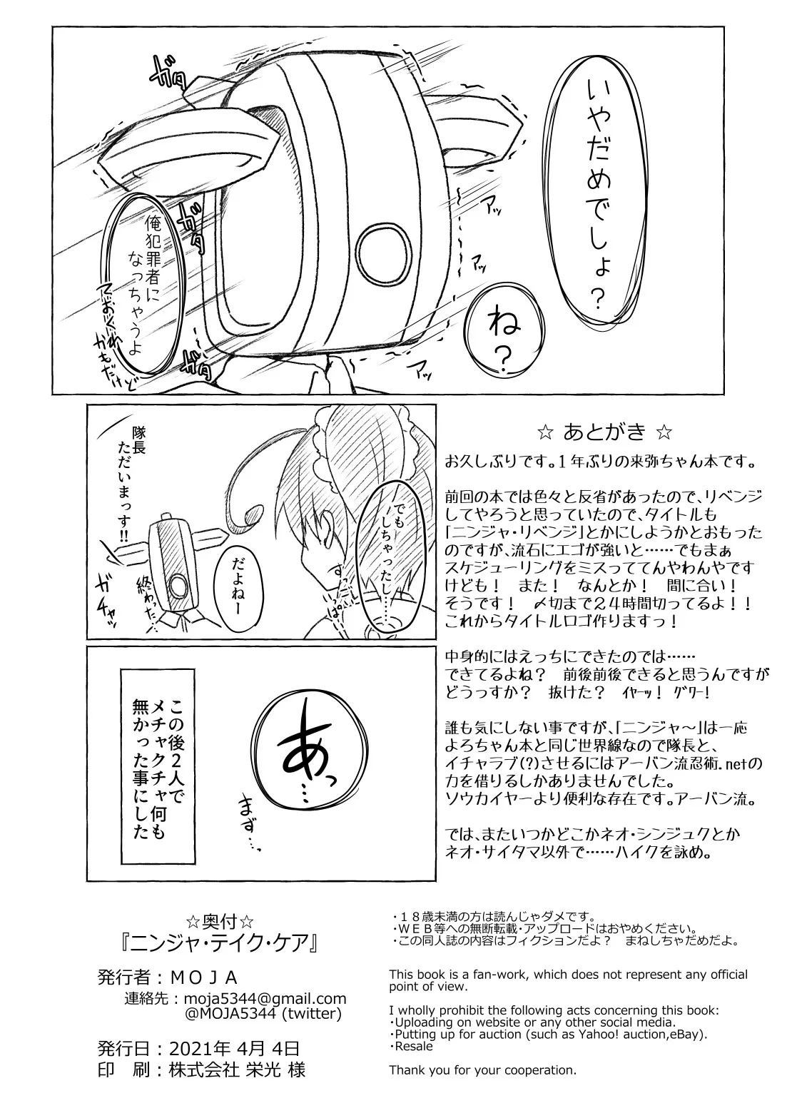 Ninja Take Care page 31 featuring raiya kaeruzaka alice gear aegis parody - ponytail masturbation hentai manga - read online free