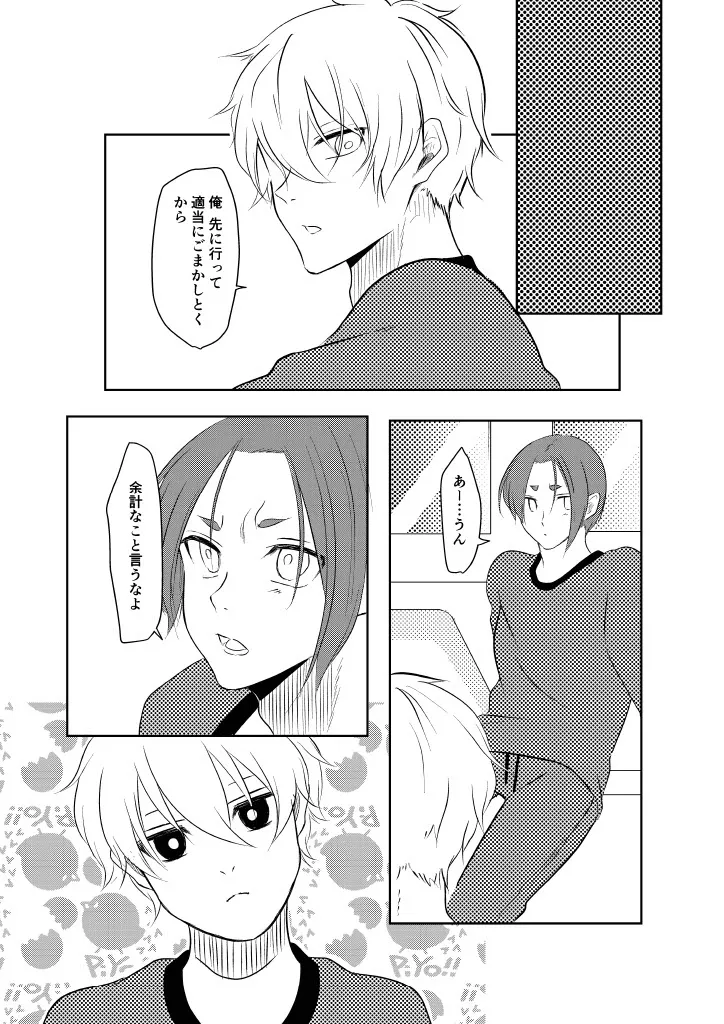 我慢しないで？ page 23 featuring seishiro nagi blue lock parody - urination males only hentai manga - read online free