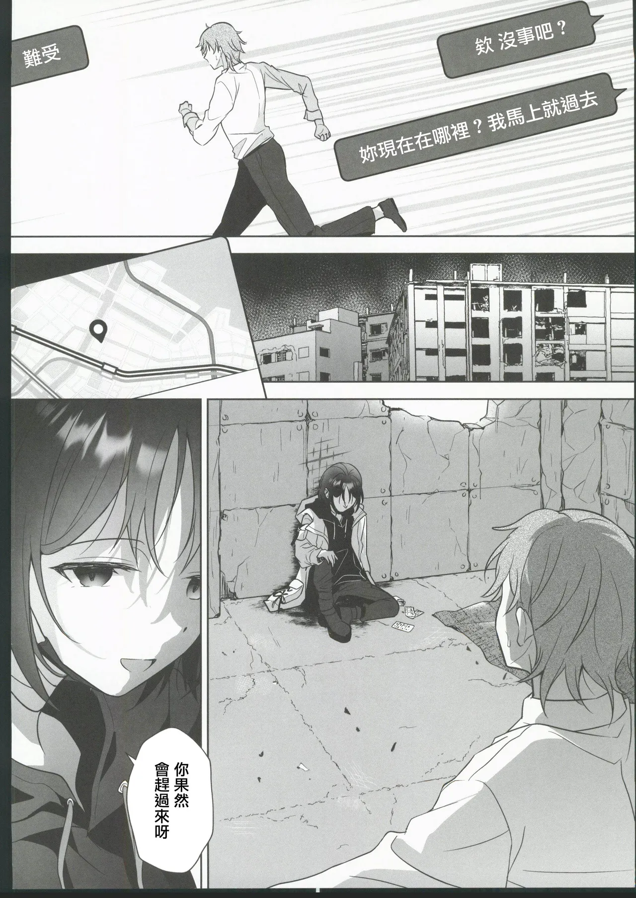 Futari no Shirushi page 11 featuring sensei blue archive parody - sole female sole male hentai manga - read online free