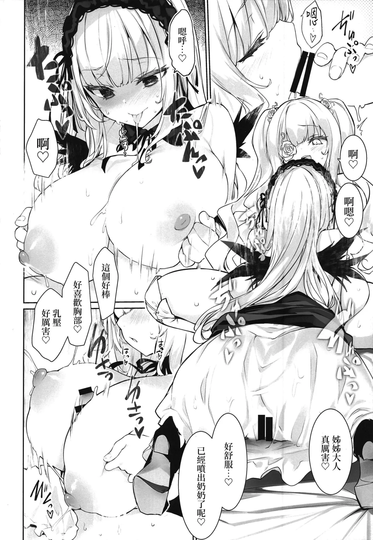 Gin Chichi Hypnosis page 18 featuring kirakishou rozen maiden parody - futanari big breasts hentai manga - read online free