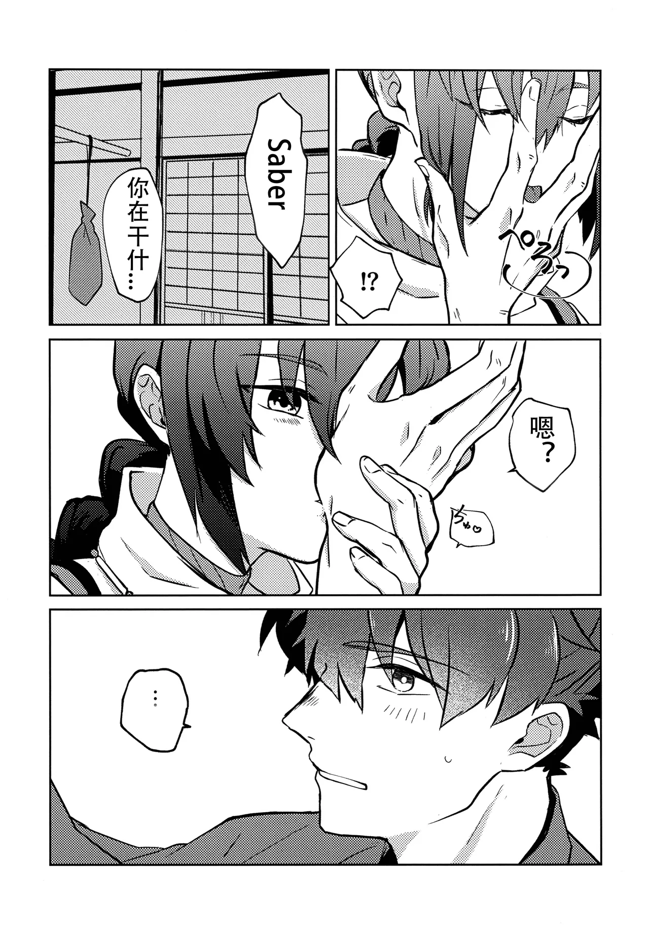 (HaruCC32) [tonarino (Hatano)] Yoshi Yoshi Watashi no Ui Kimi yo (Fate/Samurai Remnant)【沁心汉化组】 page 11 featuring iori miyamoto fate samurai remnant parody - yaoi males only hentai manga - read online free