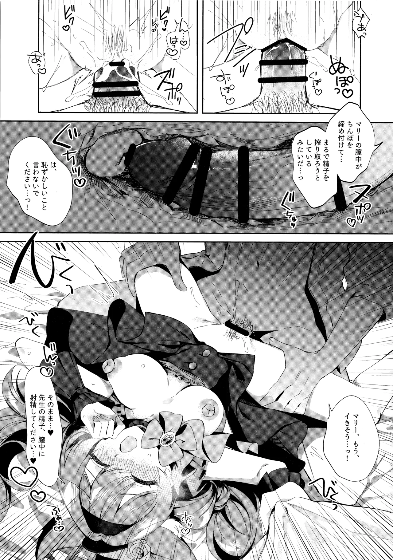 Idol Mari to Icha Love Ecchi page 11 featuring mari iochi blue archive parody - glasses sole female hentai manga - read online free