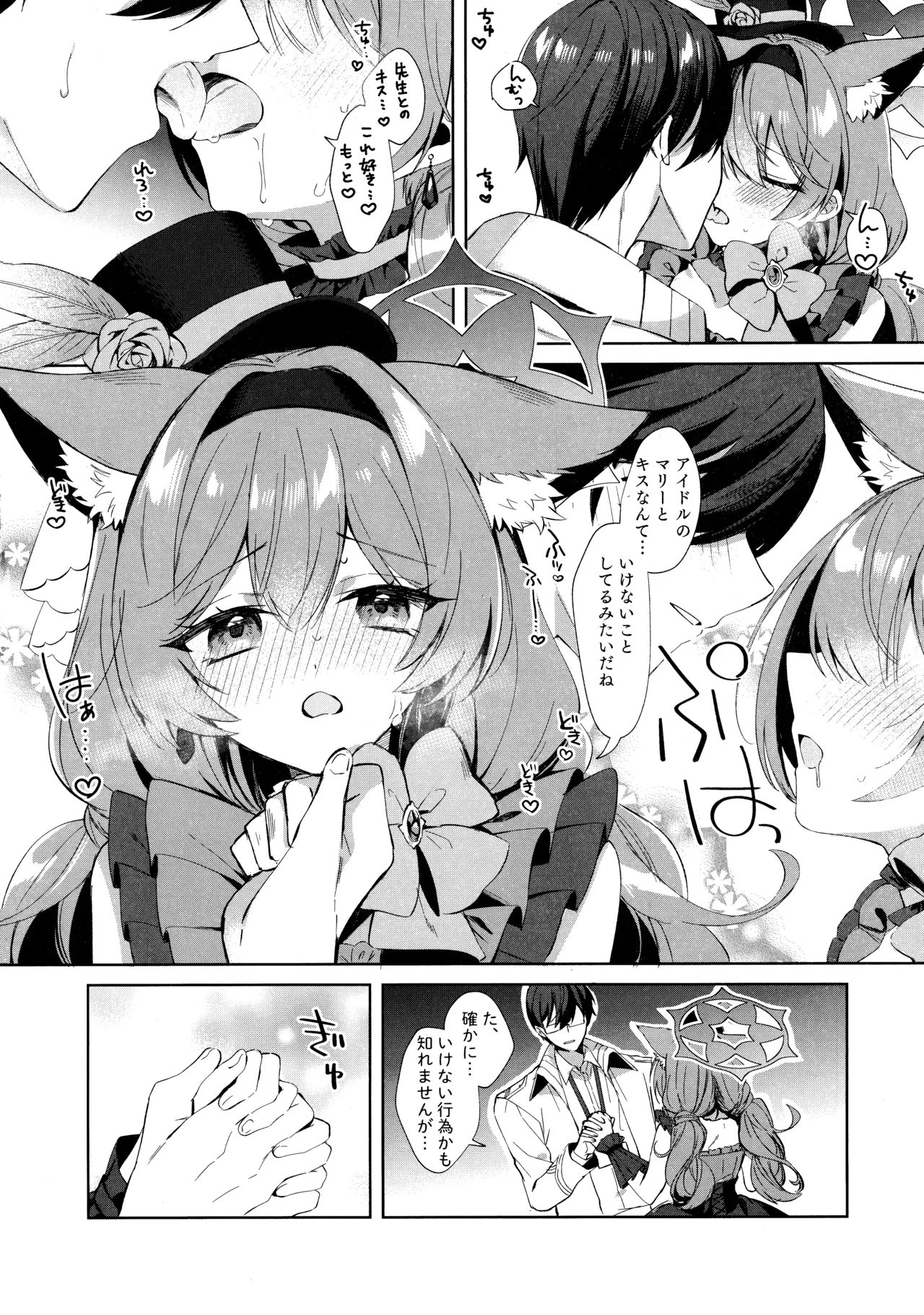 Preview page 6
