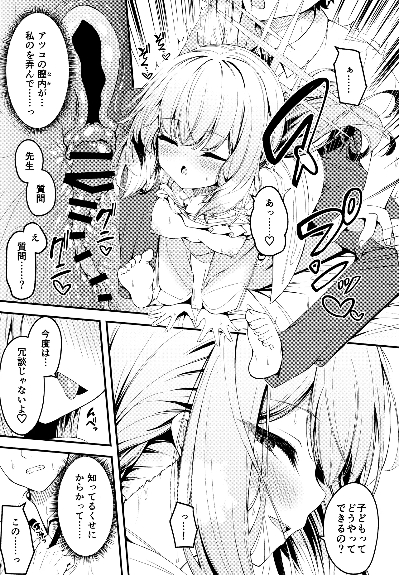 HAKARI BAKARI - Page 16