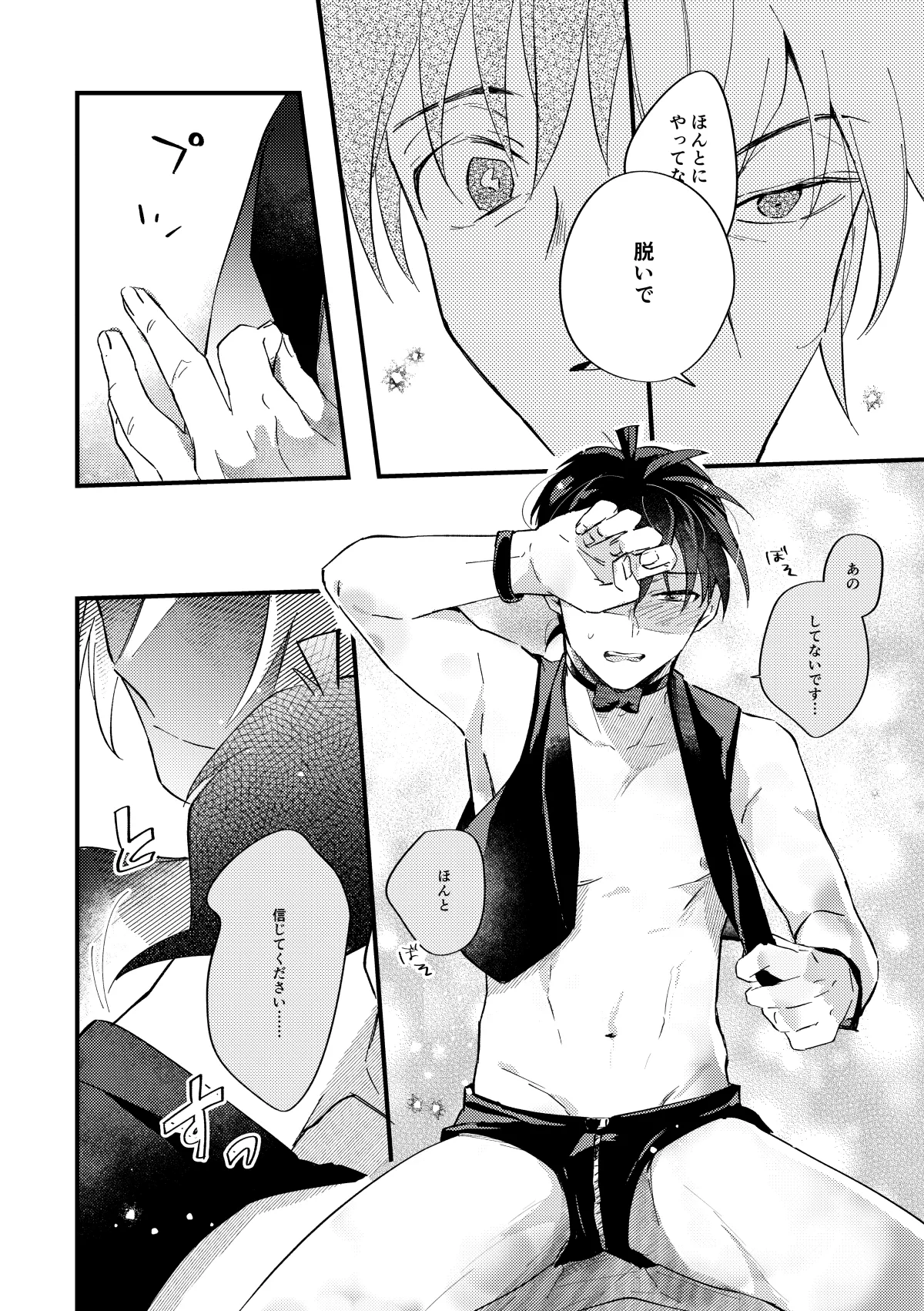 工藤警部とヘンクツ理事官 page 25 featuring shinichi kudo detective conan parody - anal dark skin hentai manga - read online free