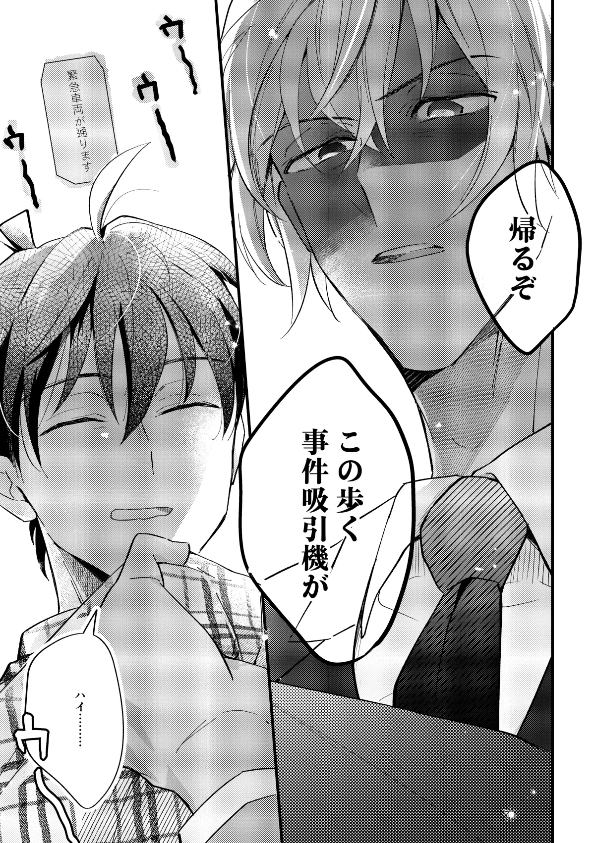 工藤警部とヘンクツ理事官 page 46 featuring shinichi kudo detective conan parody - anal dark skin hentai manga - read online free